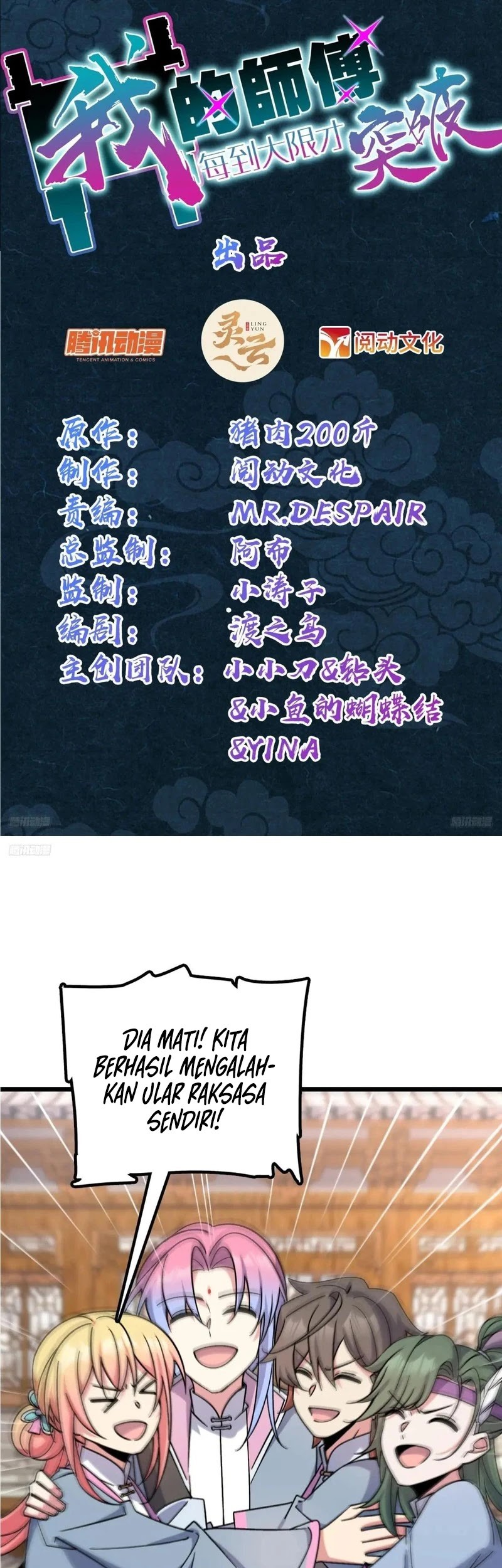 My Master Only Breaks Through Every Time the Limit Is Reached Chapter 143 - halaman 2