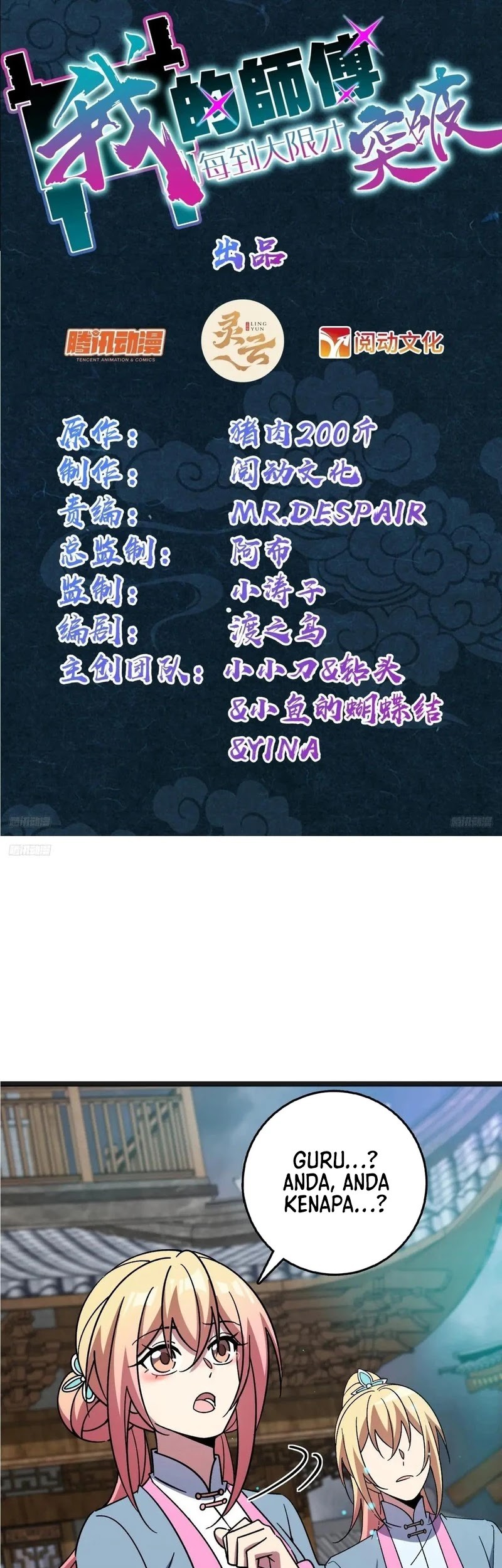 My Master Only Breaks Through Every Time the Limit Is Reached Chapter 144 - halaman 2