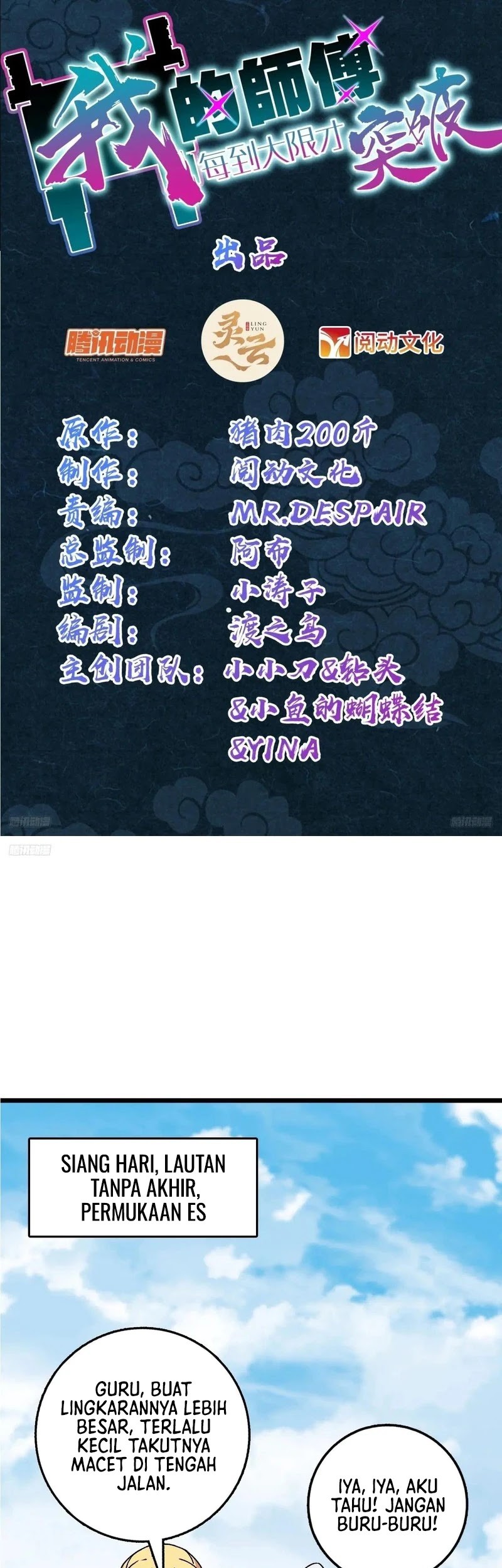 My Master Only Breaks Through Every Time the Limit Is Reached Chapter 147 - halaman 2