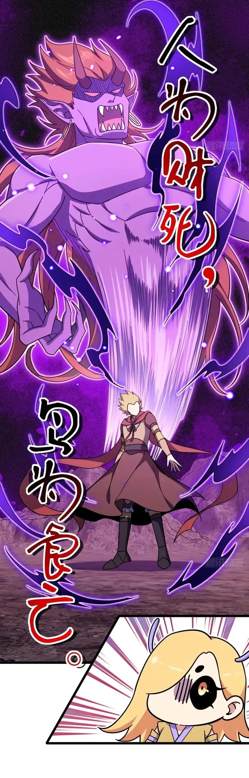 My Master Only Breaks Through Every Time the Limit Is Reached Chapter 148 - halaman 23