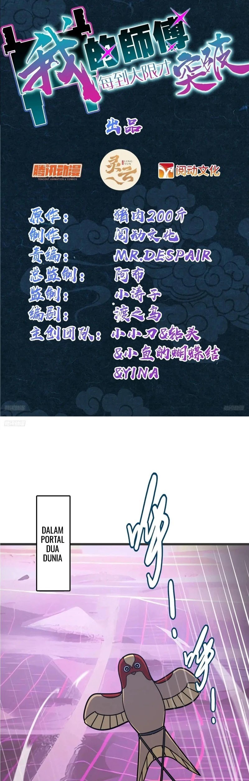 My Master Only Breaks Through Every Time the Limit Is Reached Chapter 157 - halaman 2