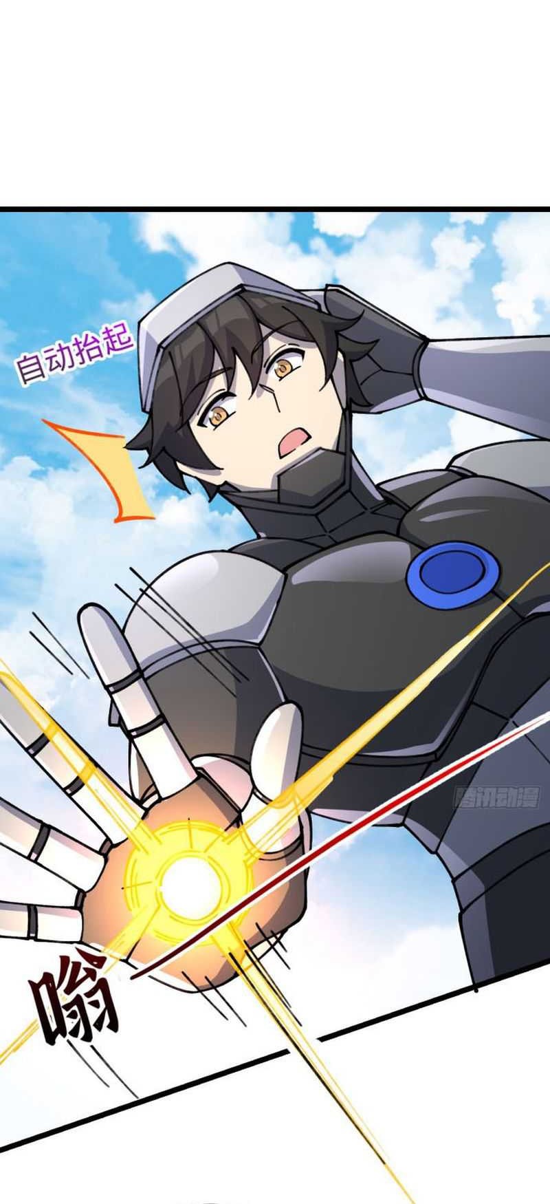 My Master Only Breaks Through Every Time the Limit Is Reached Chapter 19 - halaman 16