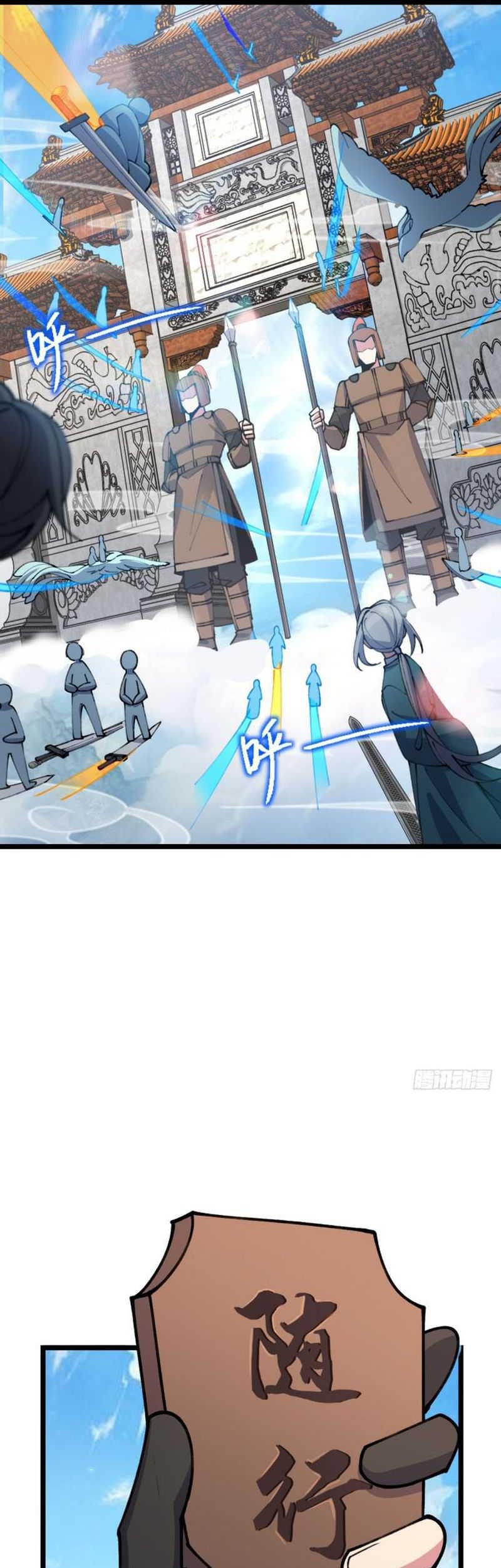 My Master Only Breaks Through Every Time the Limit Is Reached Chapter 19 - halaman 26