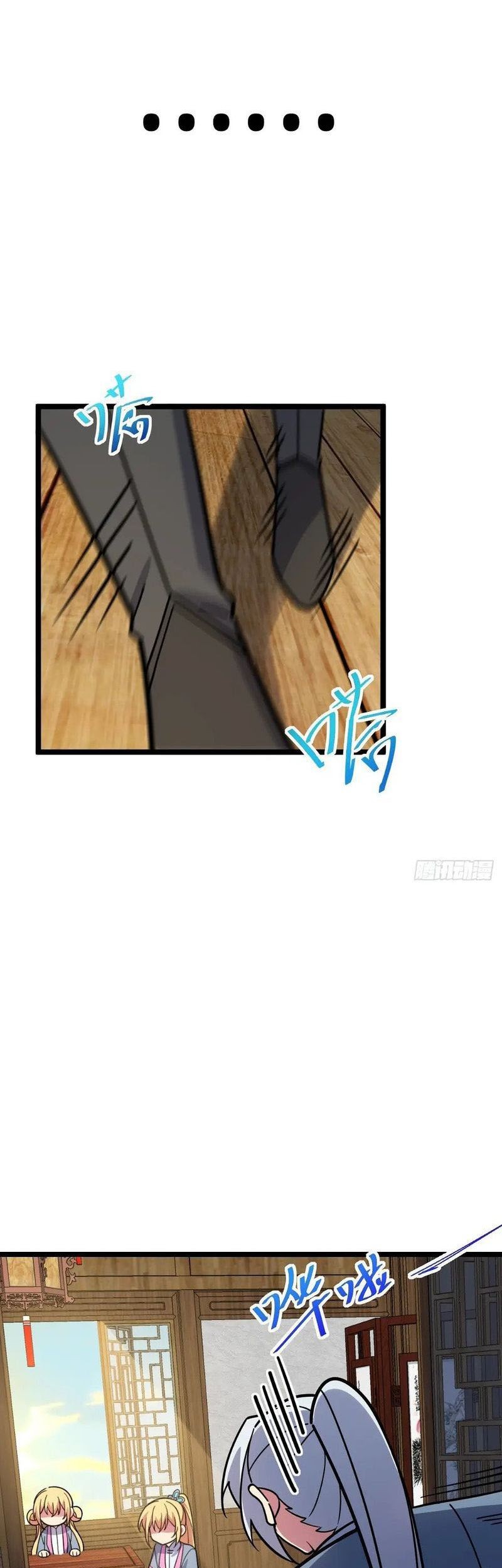 My Master Only Breaks Through Every Time the Limit Is Reached Chapter 38 - halaman 26