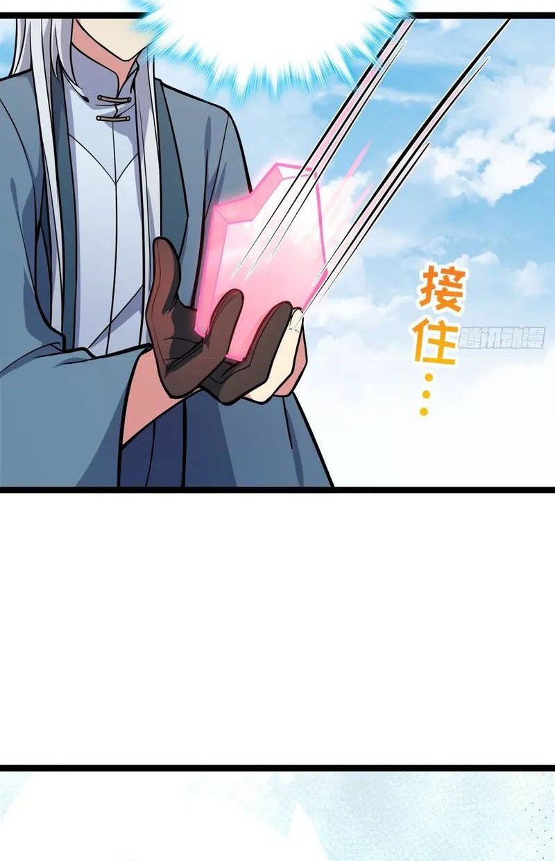 My Master Only Breaks Through Every Time the Limit Is Reached Chapter 39 - halaman 45