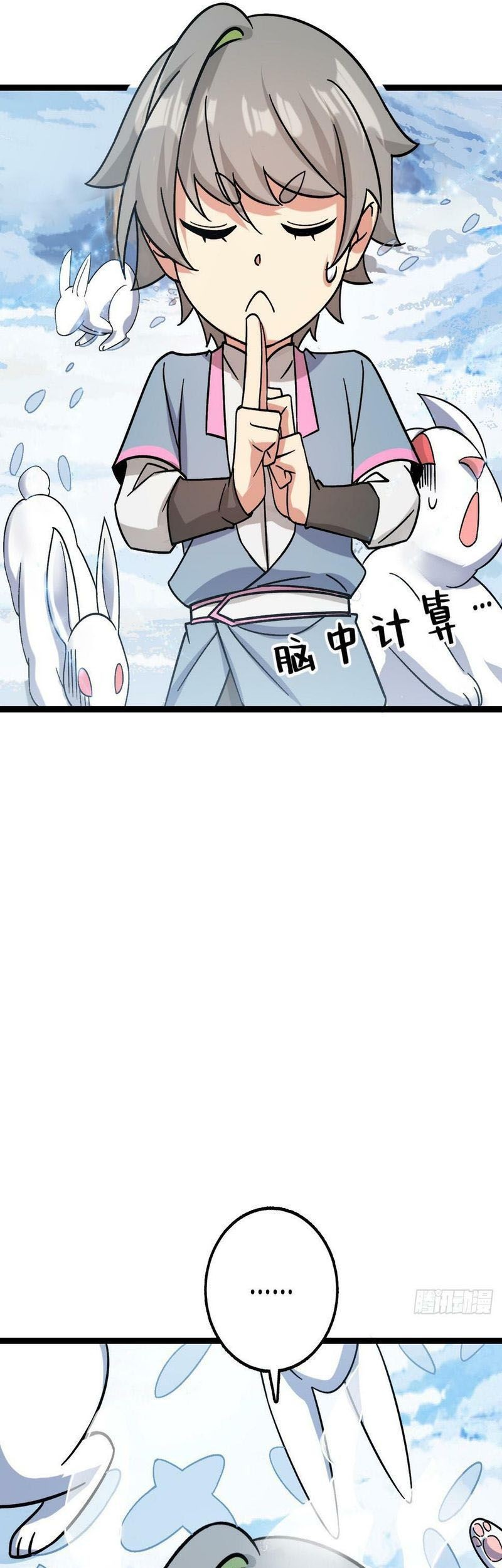 My Master Only Breaks Through Every Time the Limit Is Reached Chapter 40 - halaman 30