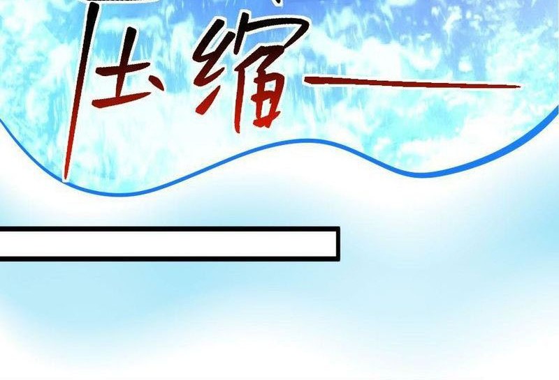 My Master Only Breaks Through Every Time the Limit Is Reached Chapter 42 - halaman 41