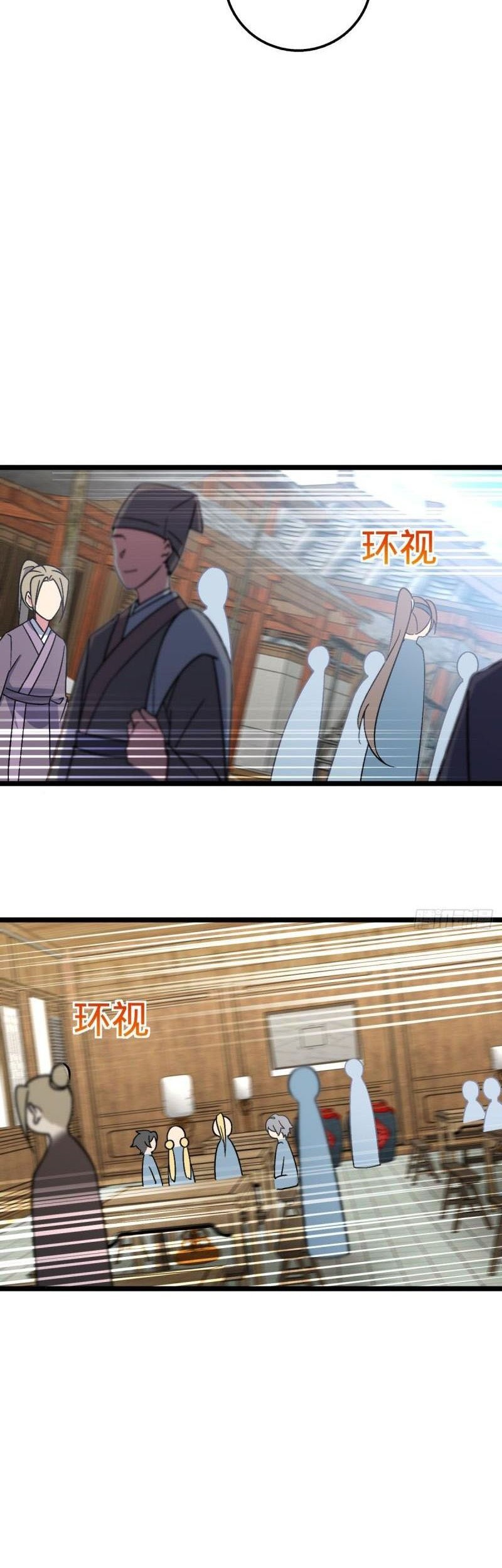 My Master Only Breaks Through Every Time the Limit Is Reached Chapter 45 - halaman 5