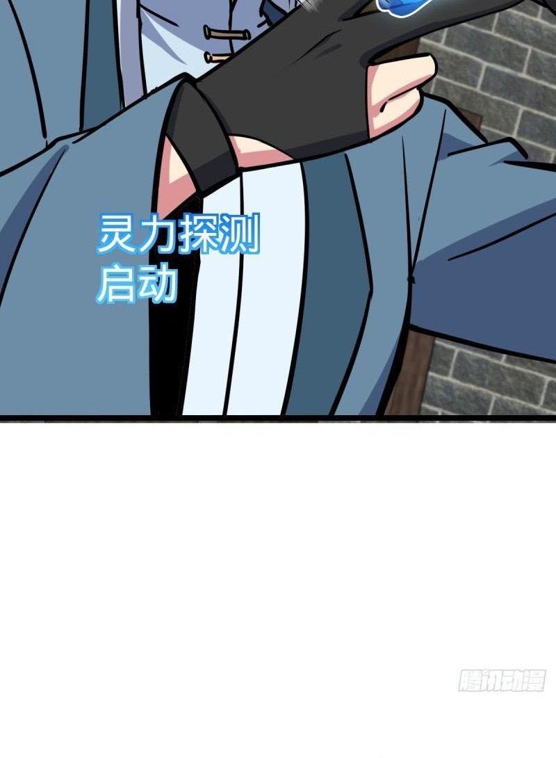 My Master Only Breaks Through Every Time the Limit Is Reached Chapter 48 - halaman 33