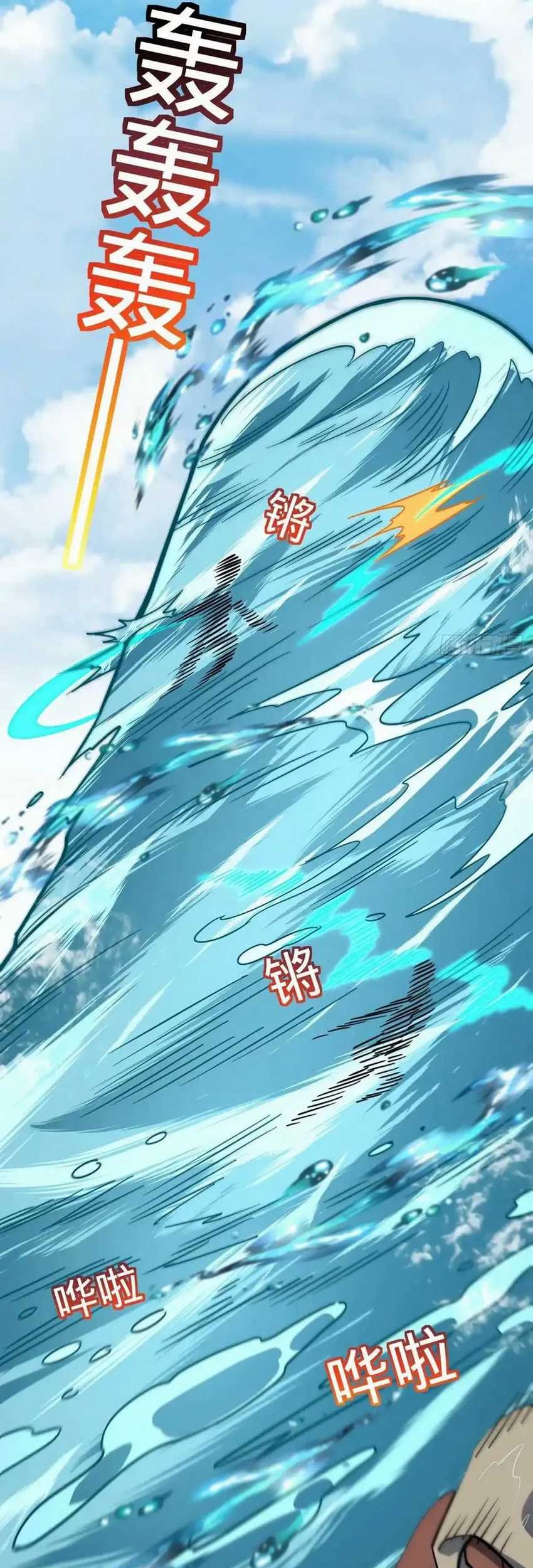 My Master Only Breaks Through Every Time the Limit Is Reached Chapter 62 - halaman 20