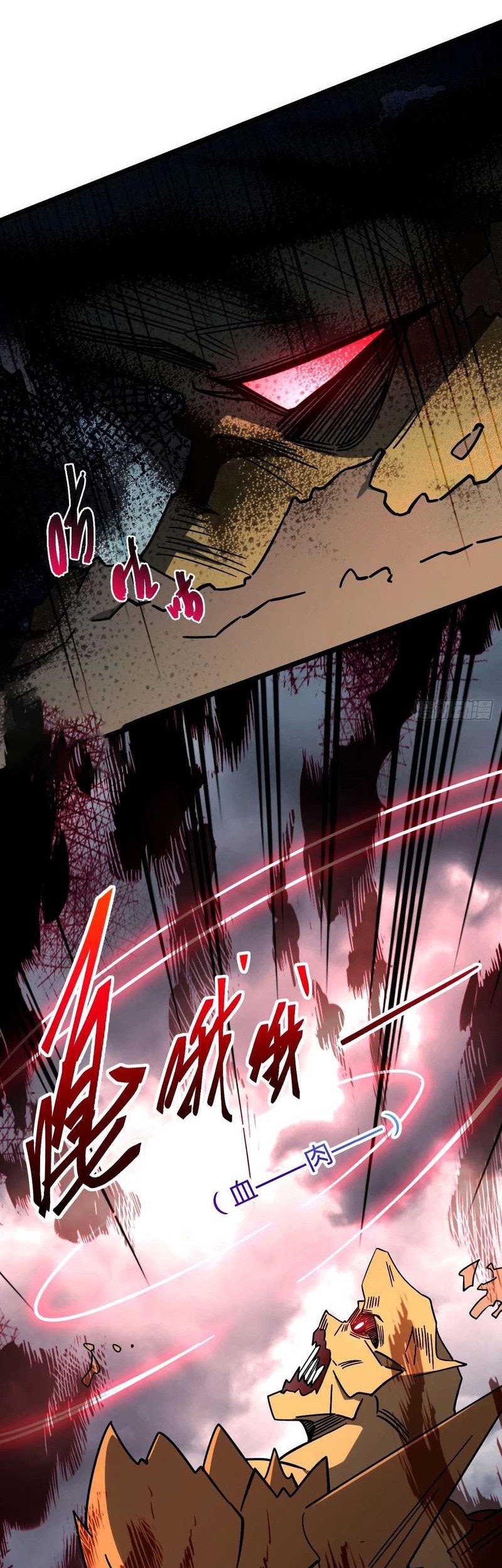 My Master Only Breaks Through Every Time the Limit Is Reached Chapter 71 - halaman 36