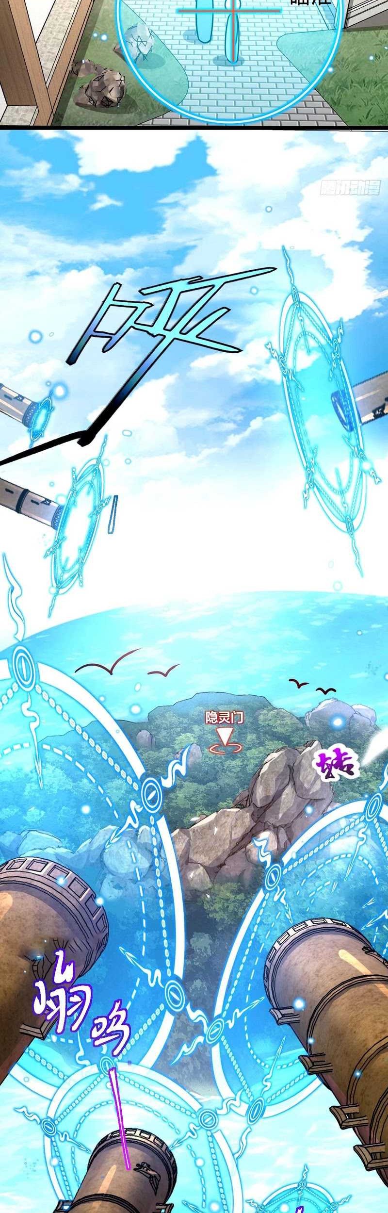 My Master Only Breaks Through Every Time the Limit Is Reached Chapter 72 - halaman 13