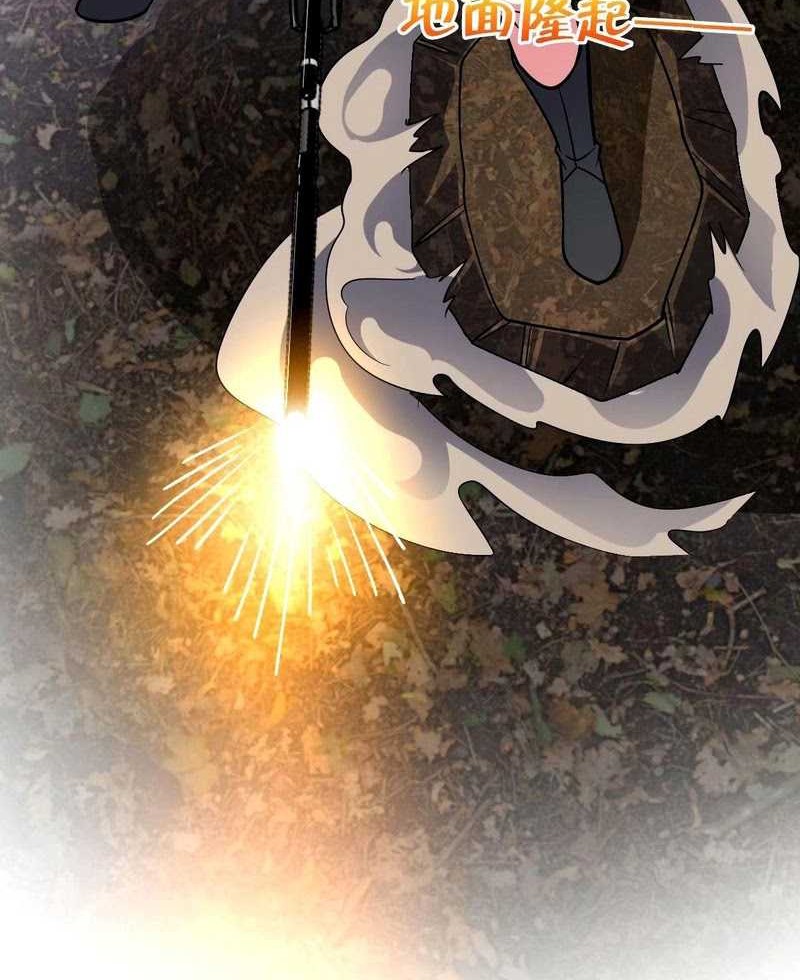 My Master Only Breaks Through Every Time the Limit Is Reached Chapter 74 - halaman 9