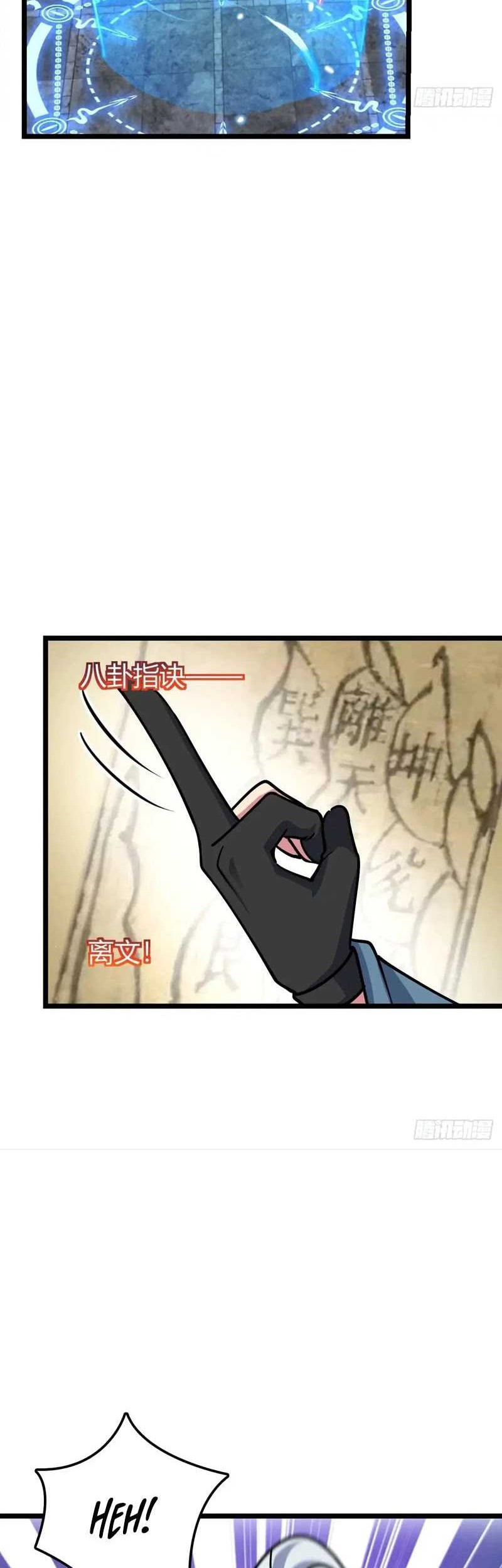 My Master Only Breaks Through Every Time the Limit Is Reached Chapter 77 - halaman 23