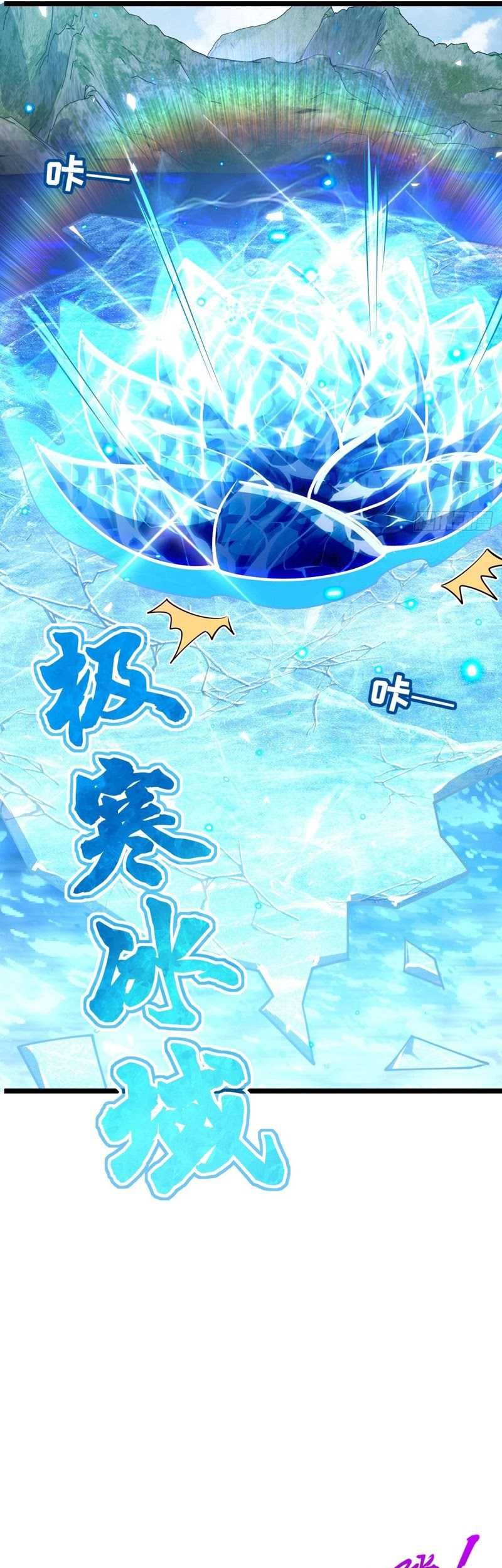My Master Only Breaks Through Every Time the Limit Is Reached Chapter 78 - halaman 6