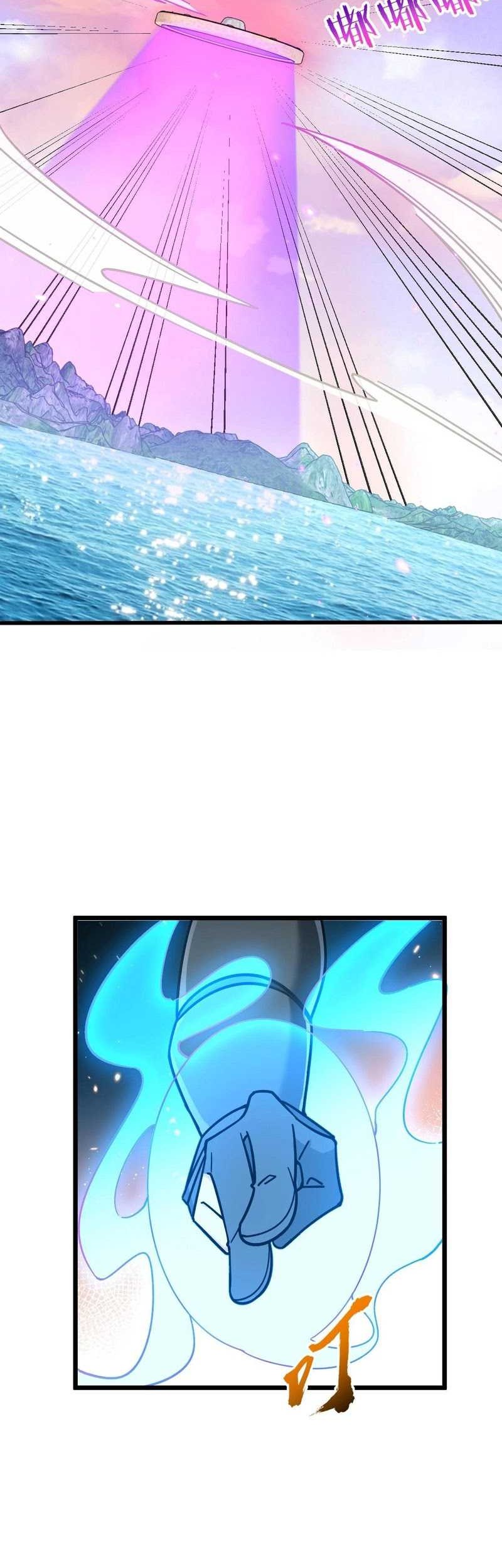 My Master Only Breaks Through Every Time the Limit Is Reached Chapter 79 - halaman 24