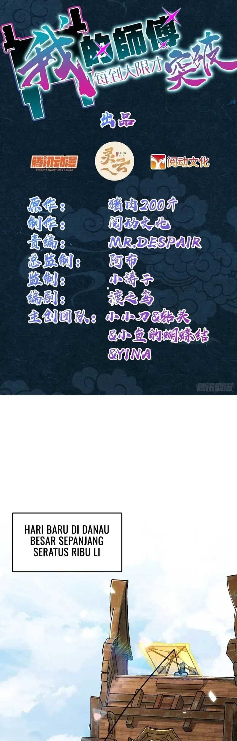 My Master Only Breaks Through Every Time the Limit Is Reached Chapter 80 - halaman 2