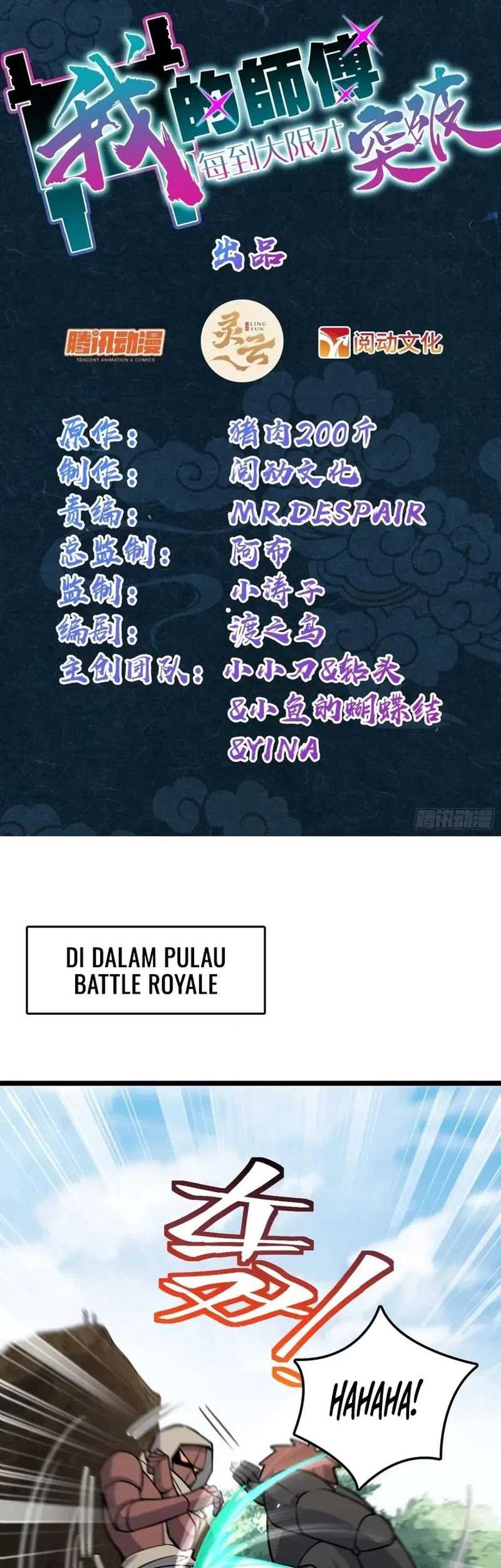 My Master Only Breaks Through Every Time the Limit Is Reached Chapter 81 - halaman 2
