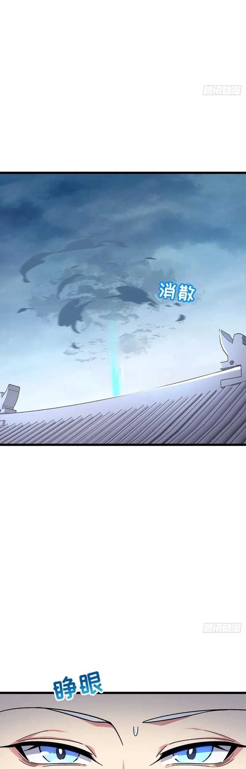 My Master Only Breaks Through Every Time the Limit Is Reached Chapter 82 - halaman 14