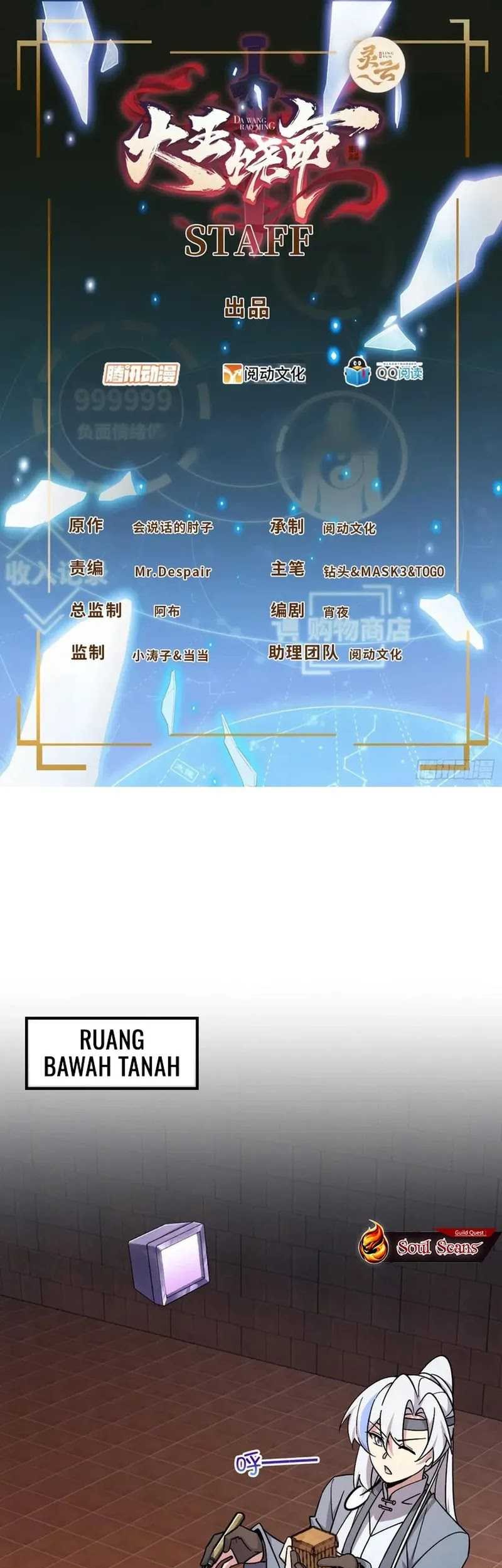 My Master Only Breaks Through Every Time the Limit Is Reached Chapter 82 - halaman 2