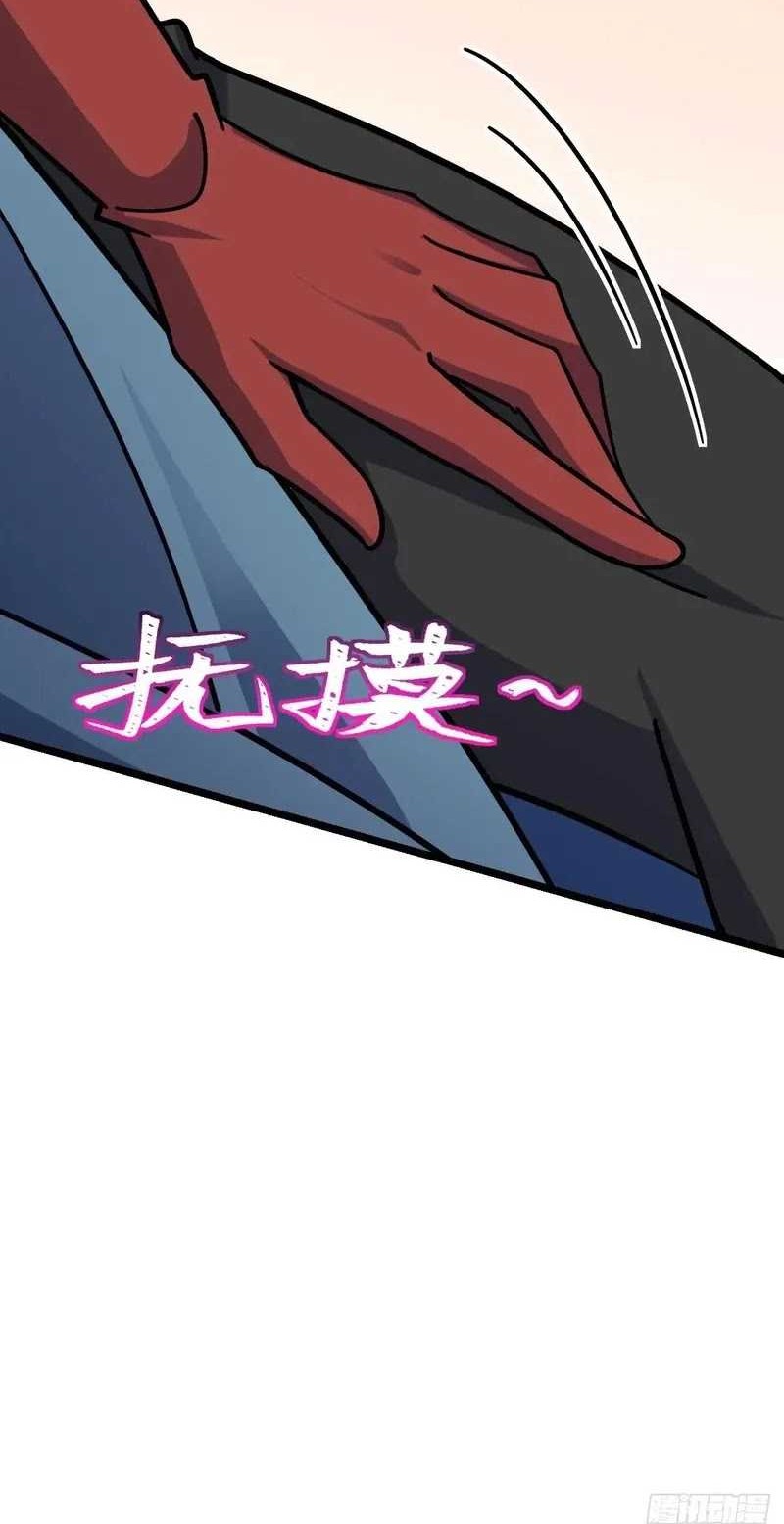 My Master Only Breaks Through Every Time the Limit Is Reached Chapter 84 - halaman 31