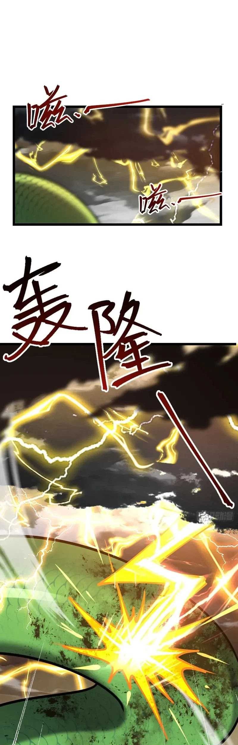 My Master Only Breaks Through Every Time the Limit Is Reached Chapter 85 - halaman 2