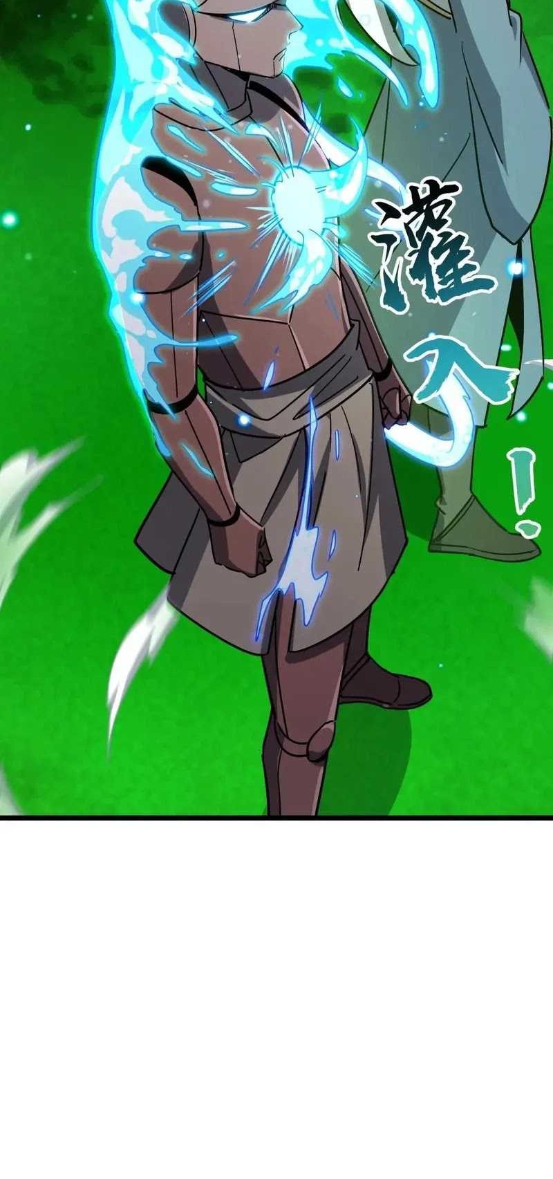 My Master Only Breaks Through Every Time the Limit Is Reached Chapter 86 - halaman 13