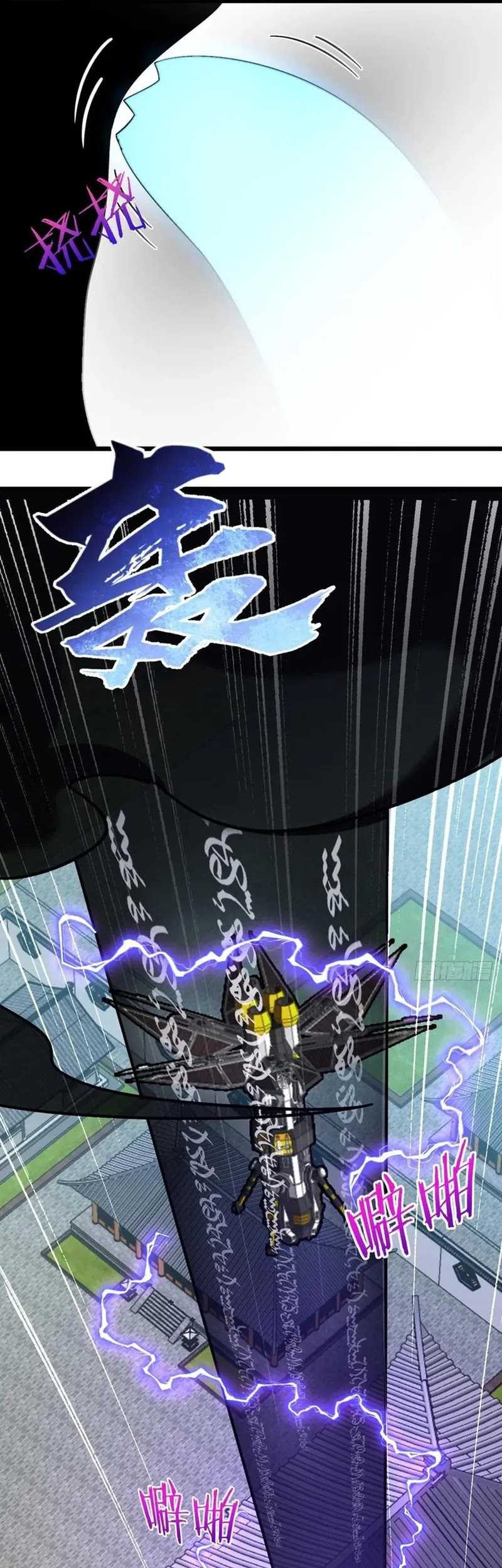 My Master Only Breaks Through Every Time the Limit Is Reached Chapter 87 - halaman 24