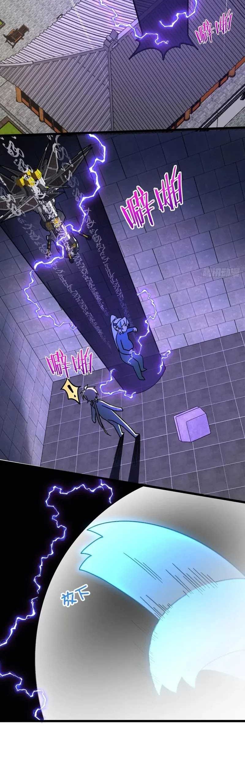My Master Only Breaks Through Every Time the Limit Is Reached Chapter 87 - halaman 25