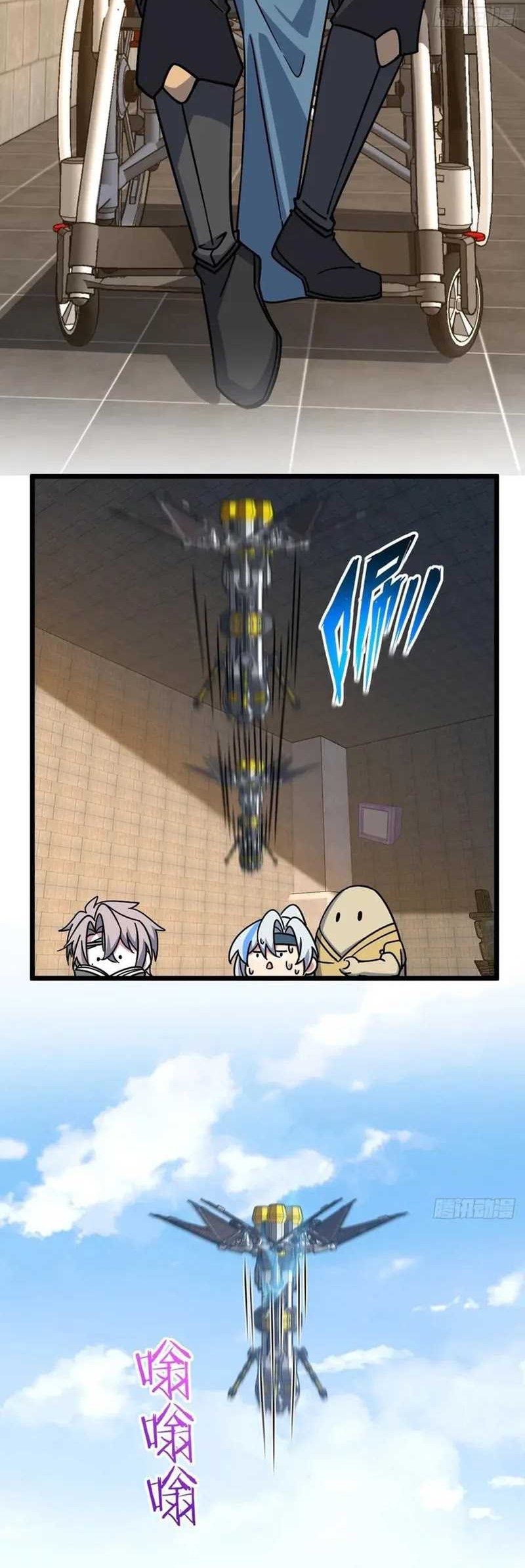 My Master Only Breaks Through Every Time the Limit Is Reached Chapter 87 - halaman 29
