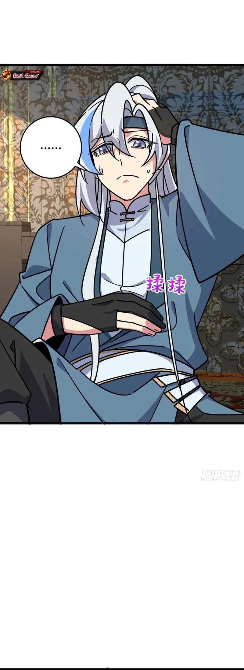 My Master Only Breaks Through Every Time the Limit Is Reached Chapter 87 - halaman 33