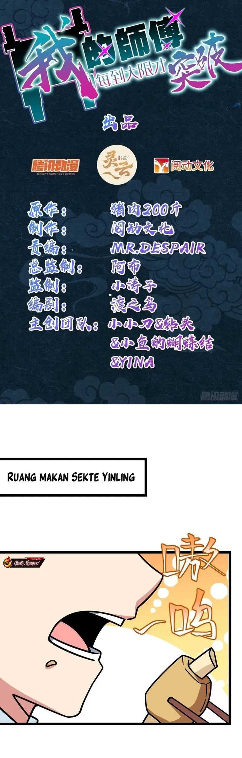 My Master Only Breaks Through Every Time the Limit Is Reached Chapter 88 - halaman 2