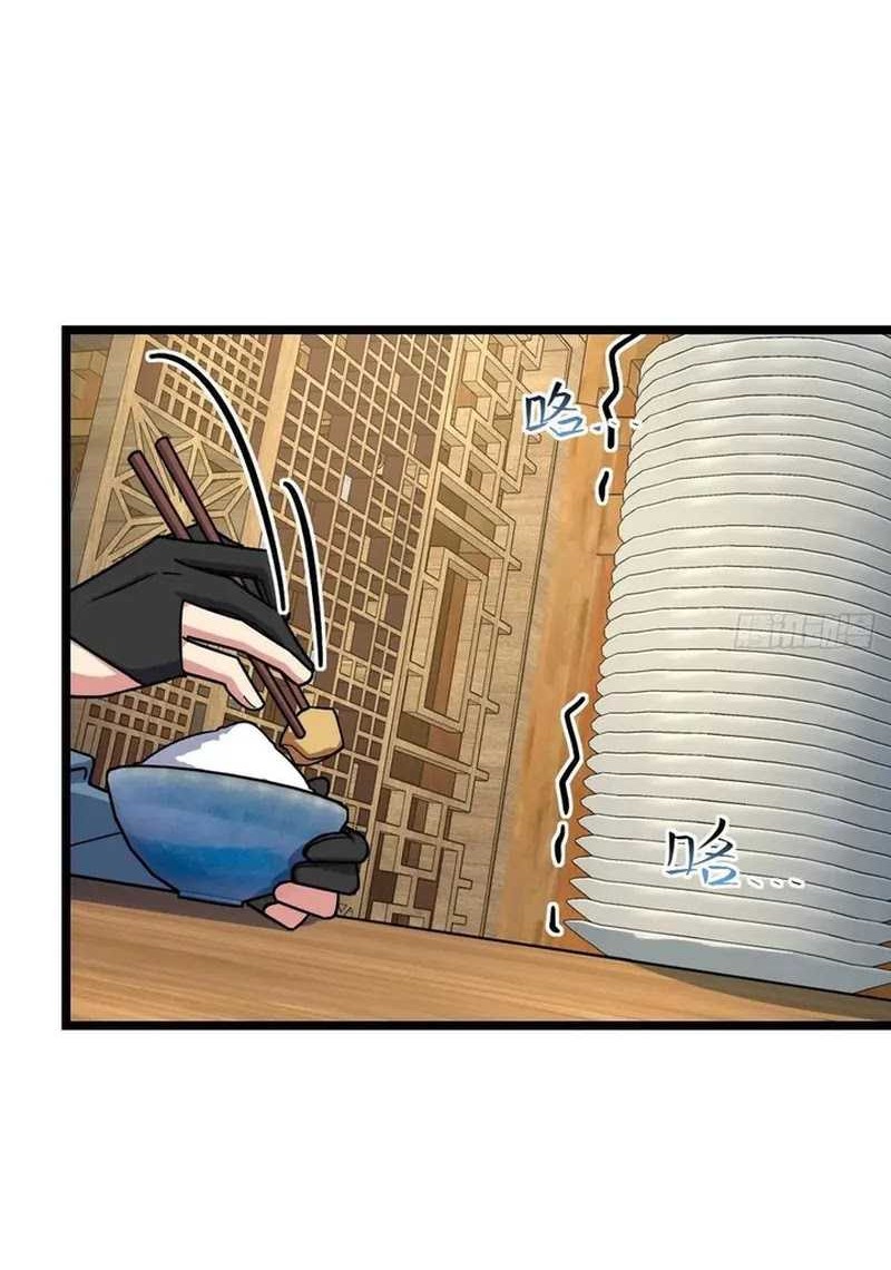 My Master Only Breaks Through Every Time the Limit Is Reached Chapter 88 - halaman 3
