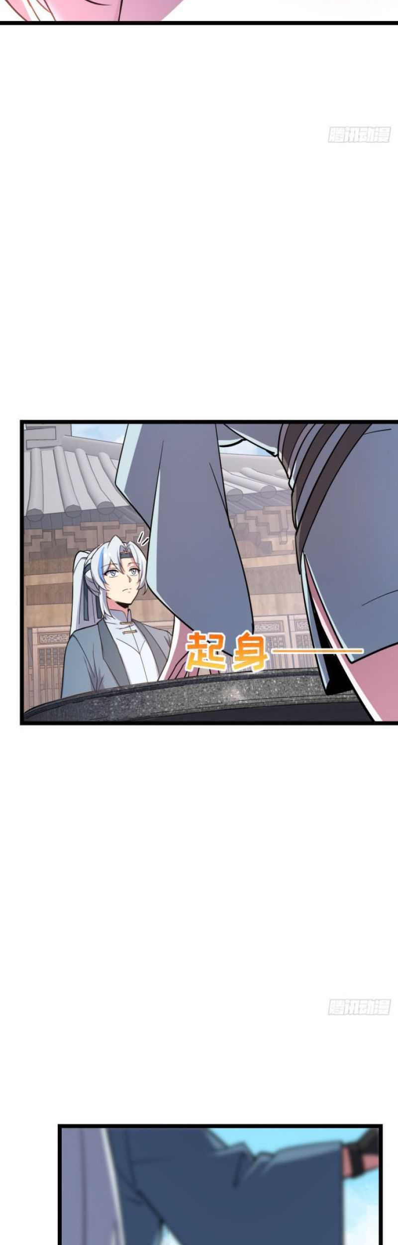 My Master Only Breaks Through Every Time the Limit Is Reached Chapter 9 - halaman 12