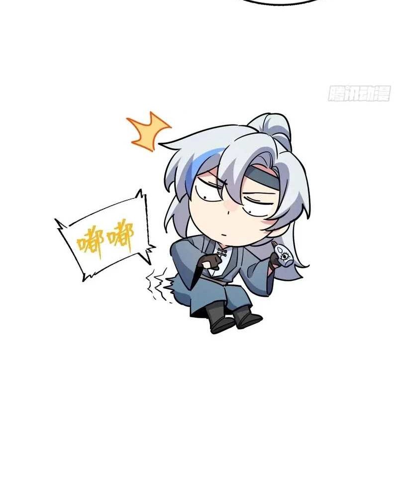 My Master Only Breaks Through Every Time the Limit Is Reached Chapter 90 - halaman 20