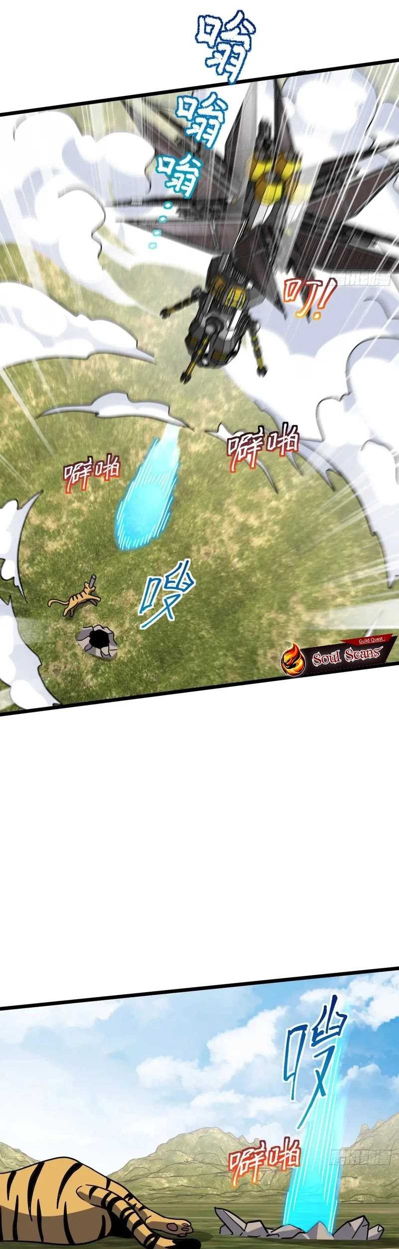 My Master Only Breaks Through Every Time the Limit Is Reached Chapter 91 - halaman 30