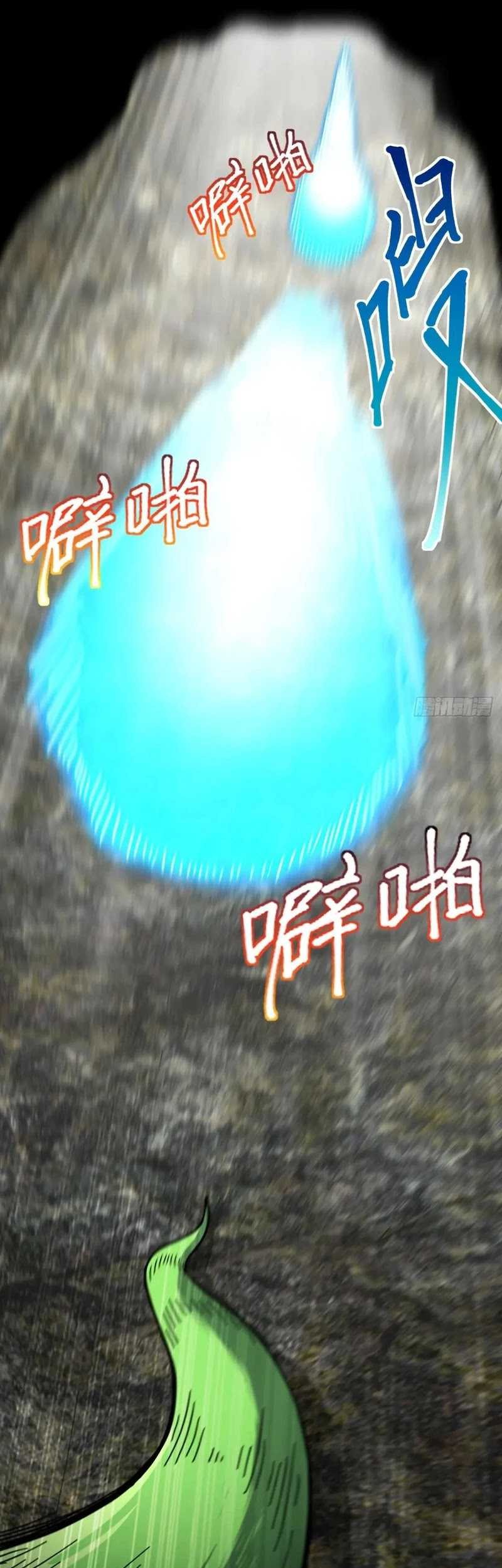 My Master Only Breaks Through Every Time the Limit Is Reached Chapter 91 - halaman 32