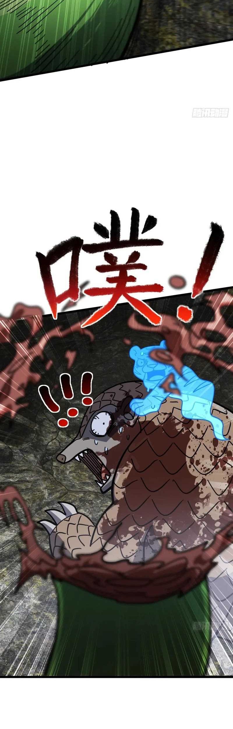 My Master Only Breaks Through Every Time the Limit Is Reached Chapter 91 - halaman 33