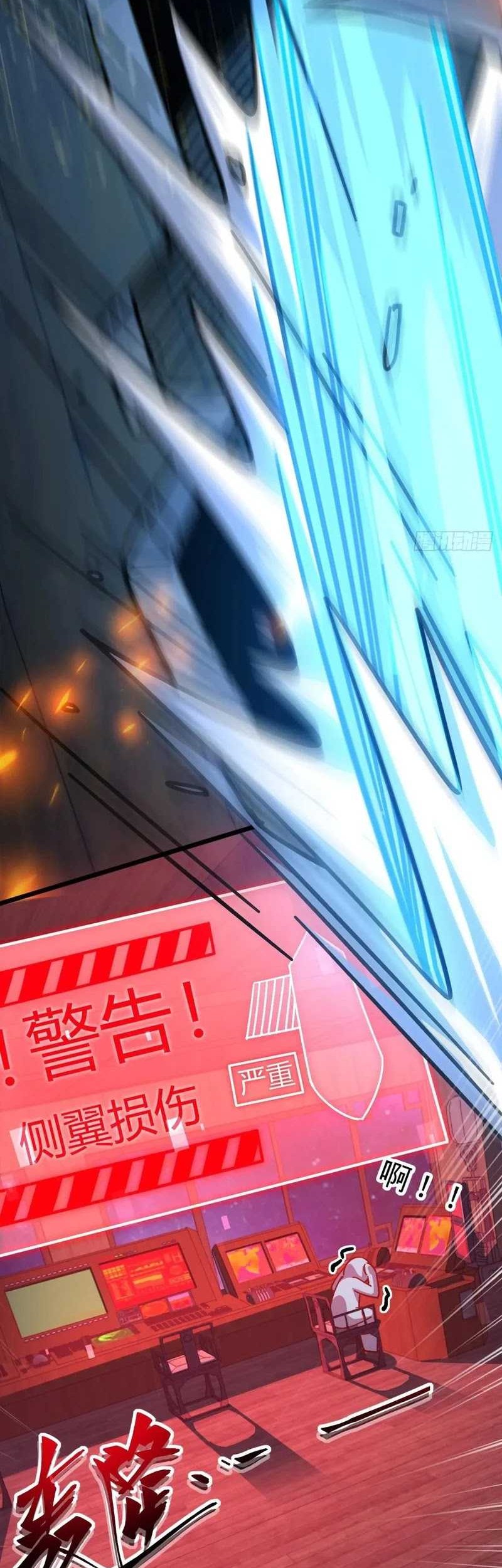 My Master Only Breaks Through Every Time the Limit Is Reached Chapter 92 - halaman 43