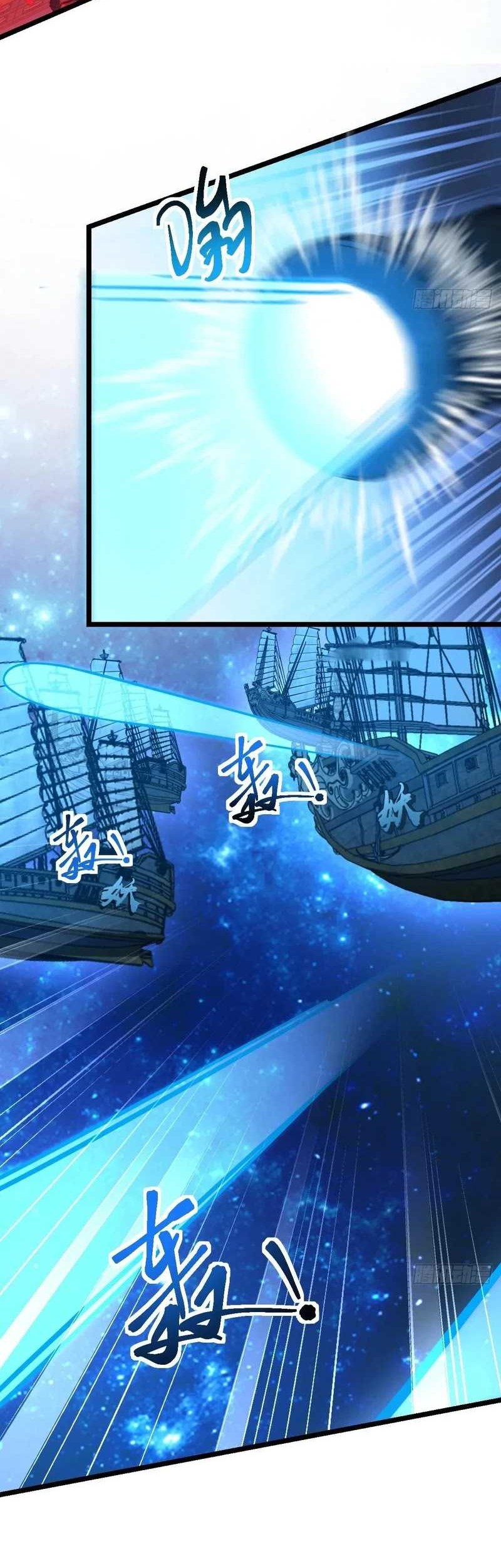 My Master Only Breaks Through Every Time the Limit Is Reached Chapter 93 - halaman 11
