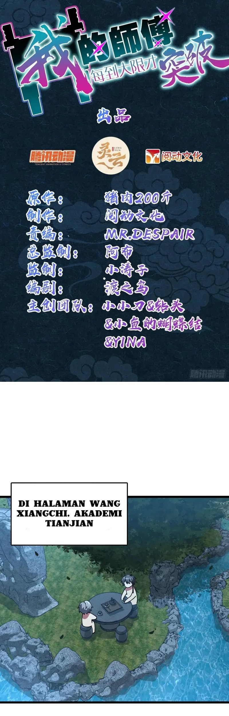 My Master Only Breaks Through Every Time the Limit Is Reached Chapter 98 - halaman 2