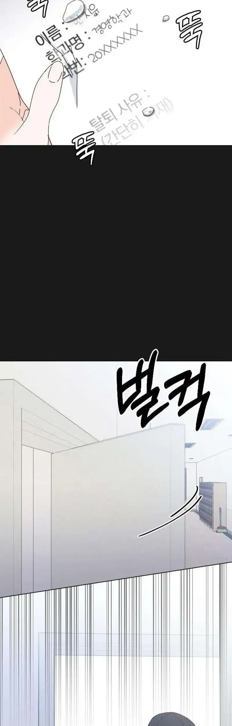 My Meddler in Love Chapter 12 - halaman 7