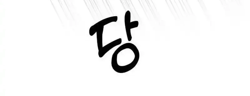 My Meddler in Love Chapter 13 - halaman 16