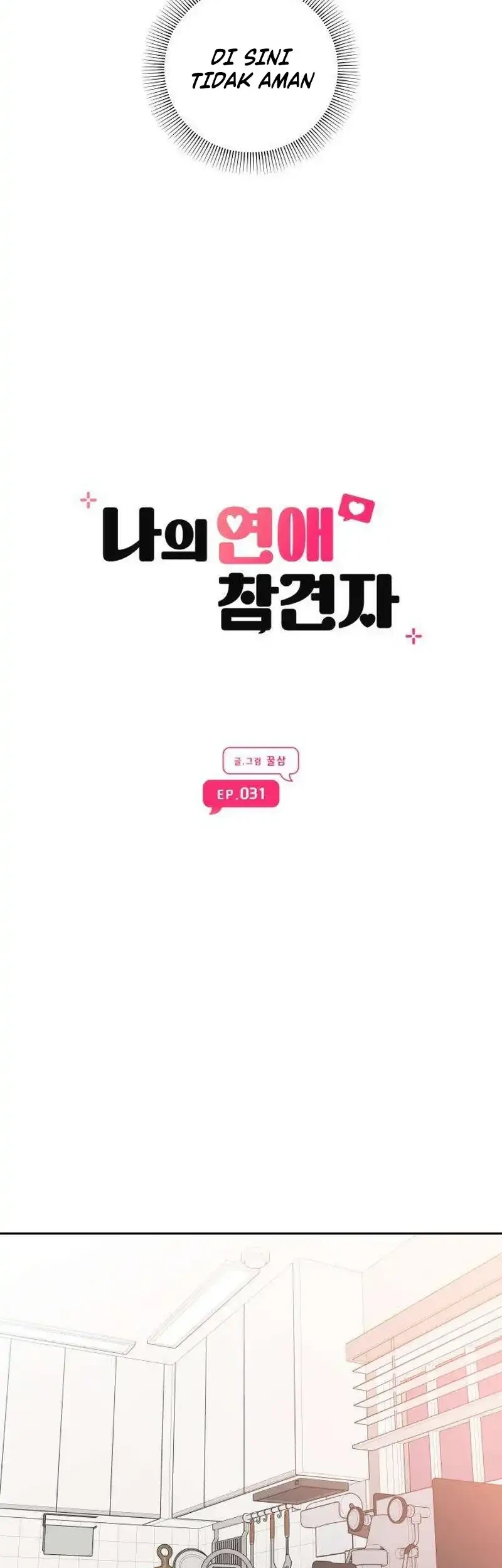 My Meddler in Love Chapter 31 - halaman 1