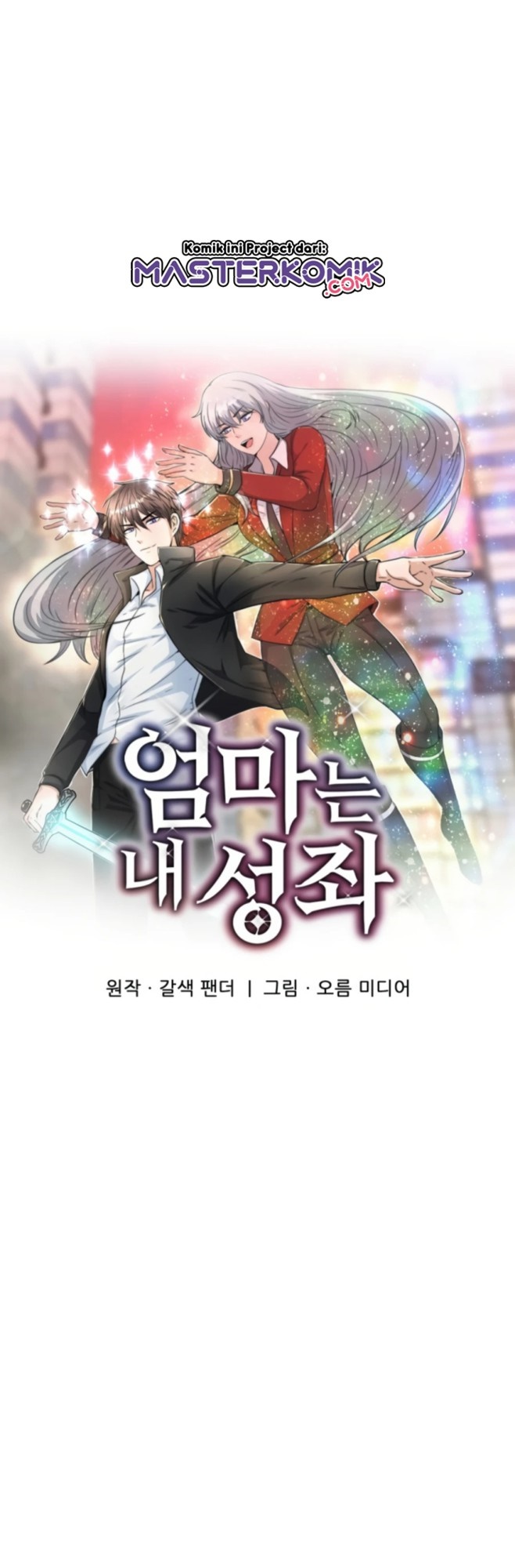 My Mom is My Constellation Chapter 4 - halaman 3