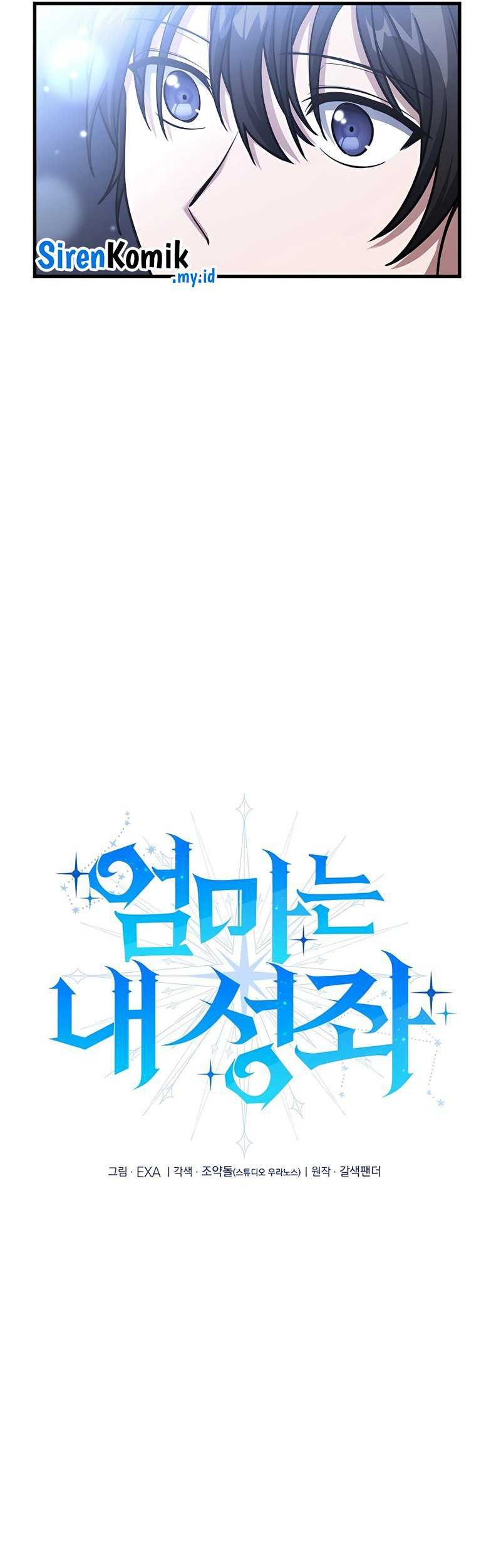 My Mom is My Constellation Chapter 52 - halaman 50