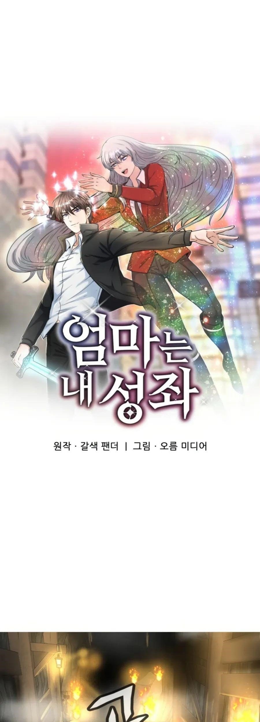 My Mom is My Constellation Chapter 8 - halaman 2