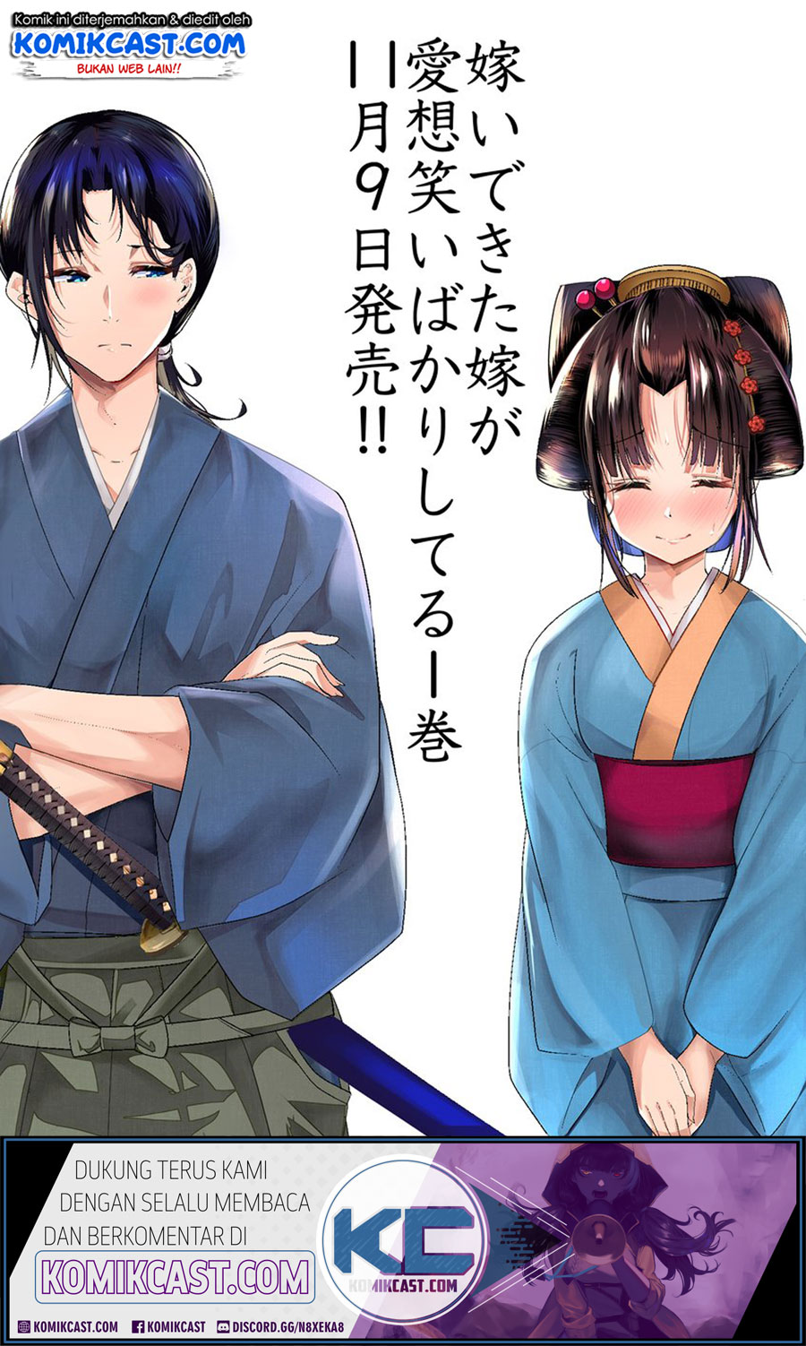 My New Wife Is Forcing Herself to Smile Chapter 20.5 - halaman 2