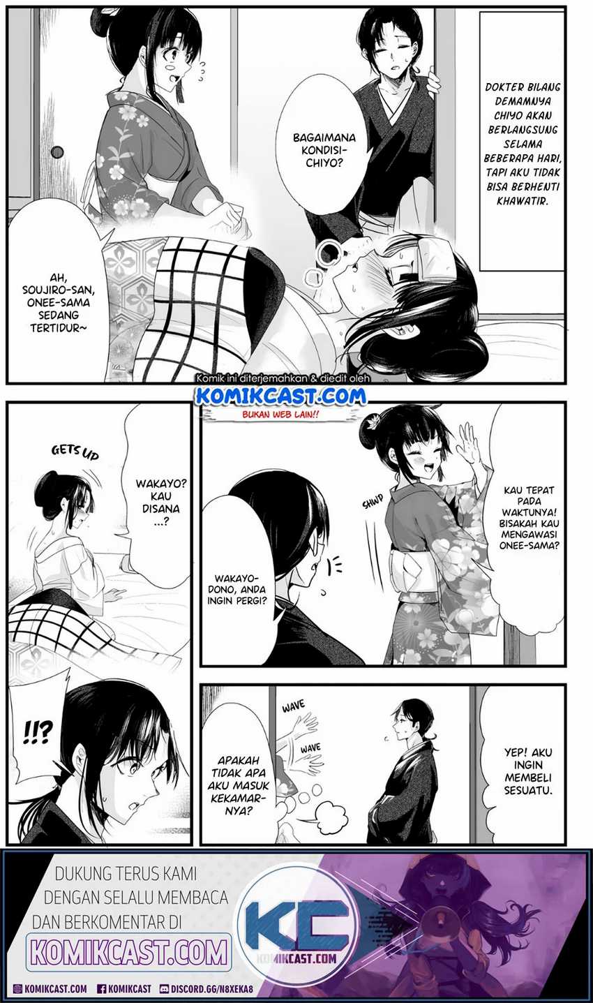 My New Wife Is Forcing Herself to Smile Chapter 29 - halaman 2