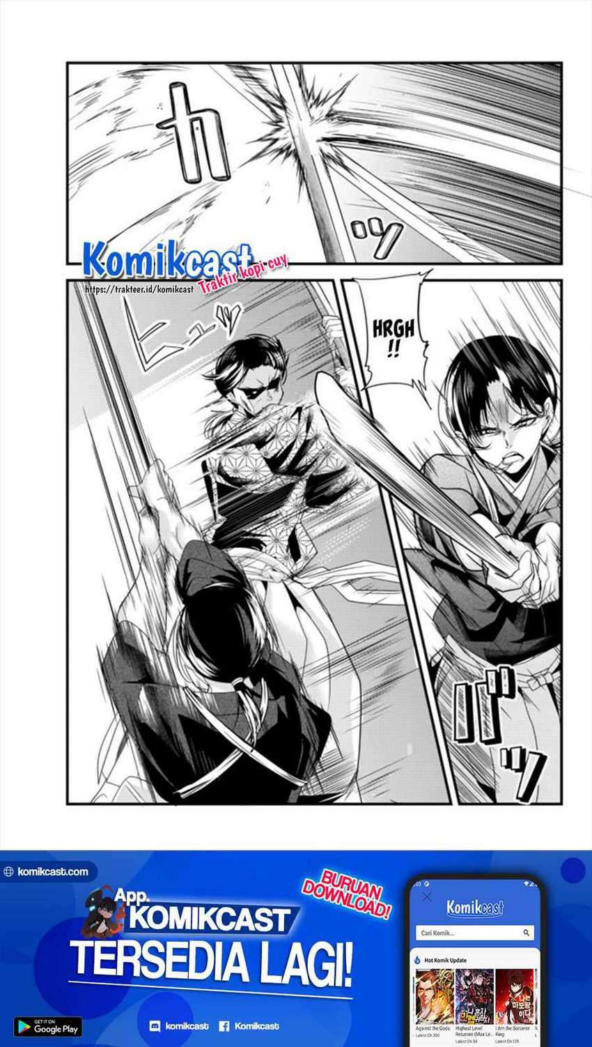My New Wife Is Forcing Herself to Smile Chapter 41.5 - halaman 2